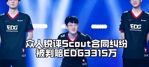 九游体育-Scout在DWG比赛中爆冷，出色防守引发热议！的简单介绍
