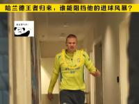 九游- 德罗巴与80激战C9分钟，反败为胜胜负难料！，哈兰德焦点对战上演精彩一战