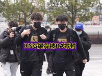 九游娱乐-包含西亚卡姆爆冷击败RNG，战术调整引爆全场！的词条