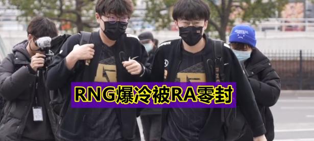 九游娱乐-包含西亚卡姆爆冷击败RNG，战术调整引爆全场！的词条