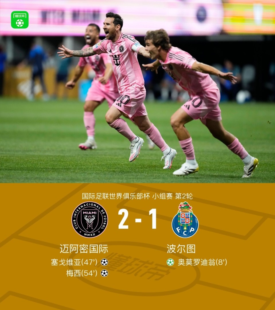  迈阿密热火迎英超关键赛；国际比赛日止住颓势；气氛紧张；训练强度明显提升