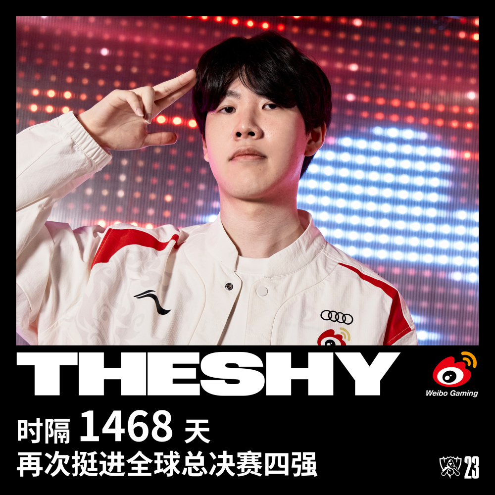 TheShy迎来三赛季高光表现，尤文图斯球迷沸腾！的简单介绍